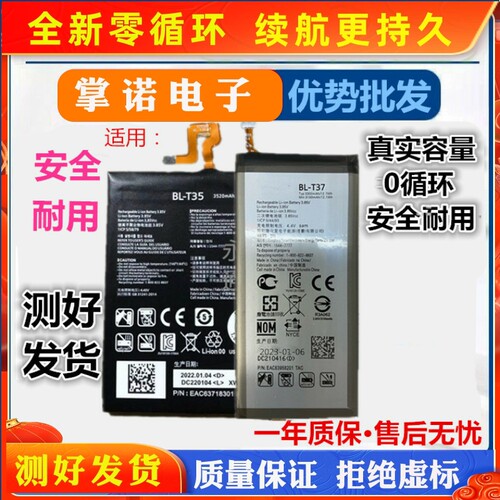BL-T39电板battery适用LG G7 Q7电池 G7+ThinQ手机电池G710 Q610
