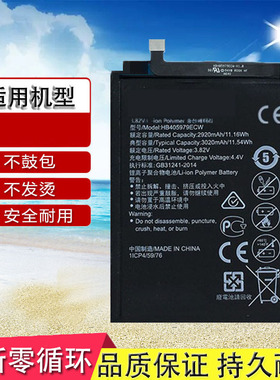 适用华为荣耀畅玩6手机电池MYA-AL10 TL00 TL10 HB405979ECW