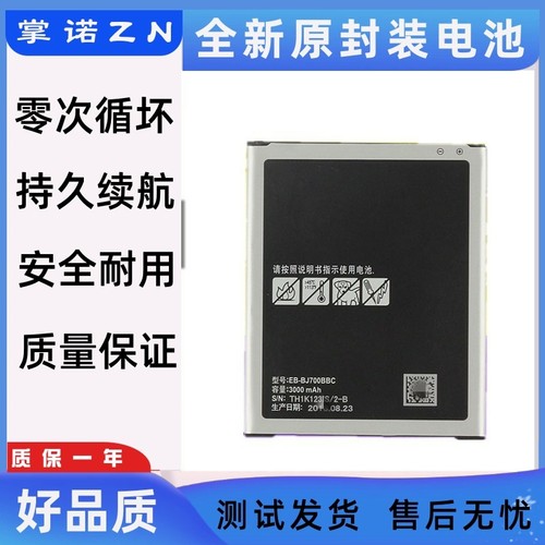 适用三星Galaxy J4手机电池 J7 one7 G6000 EB-BJ700CBC battery