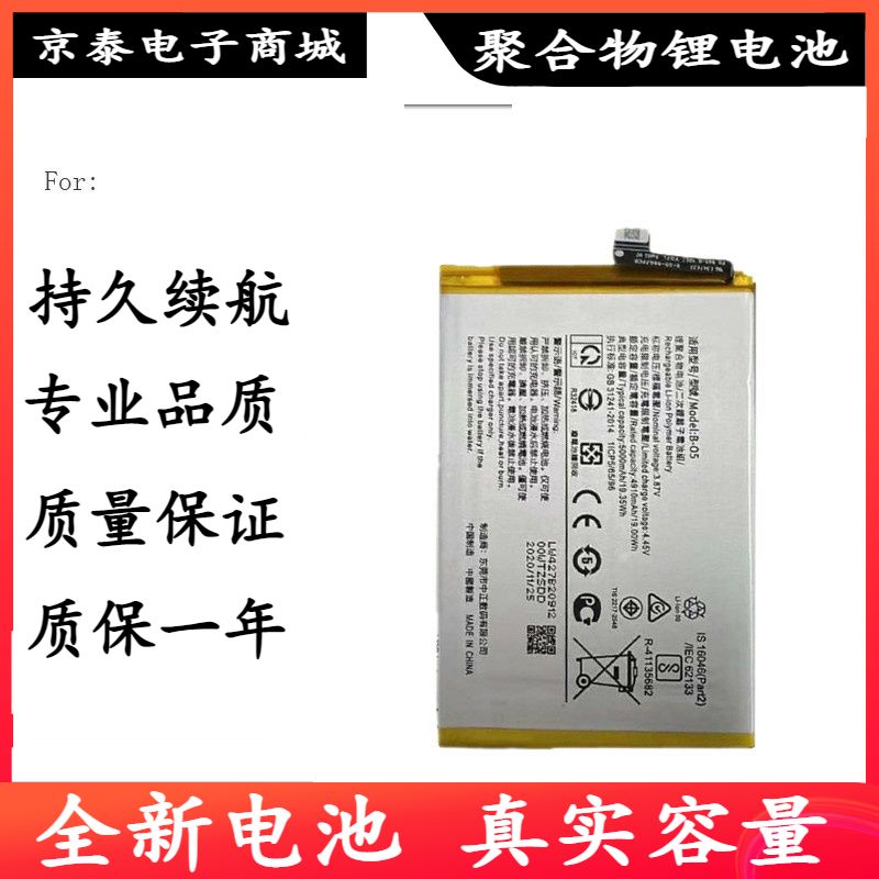 适用vivo IQOO U1X全新电池 Y20电池Y30/Y21S手机电池 B-O5电板