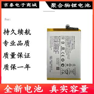 适用vivo IQOO U1X全新电池 Y20电池Y30/Y21S手机电池 B-O5电板