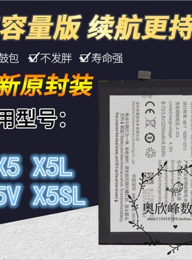 适用vivo步步高 X5L X5SL X5V X5M X5F X510T X510W手机电池