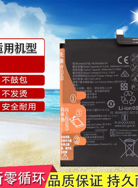 适用华为Nova5电池 SEA-AL00 HB396589ECW手机电池全新电板