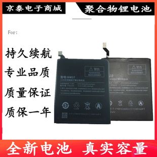 8se 5splus 小米8 青春版 适用小米4c 9电池Battery