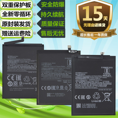 适用于小米红米8/8A Note8 Note8Pro原装手机BN51 BM4J BN46电池