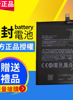 适用小米9 MI9TransparentEdition M1902F1A BM3L手机电池板