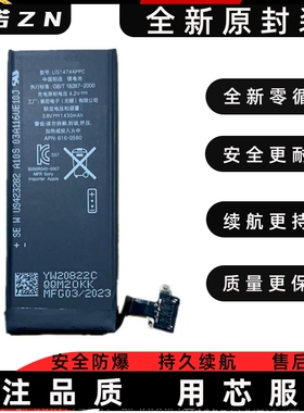 适用于苹果4G电池4代 4s 5代 5s 5se手机电池A1431电池 A1518全新