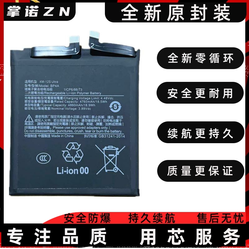 适用小米12/12pro 11Ultra手机电池米13 米11Tpro note10pro电板