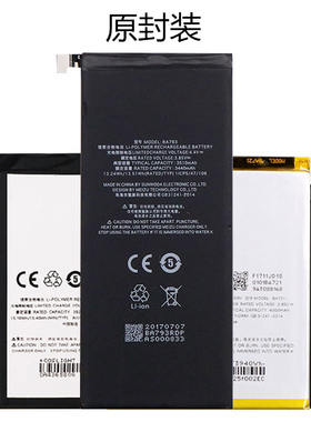 适用魅族 魅蓝 PRO7 PLUS 15 MX15 M792/793/881Q/C/M PRO7-S/H电