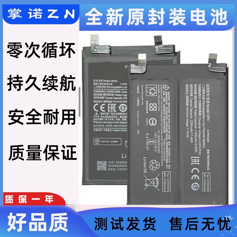 适用小米红米Note11Pro 11E T Pro+ BN5C BN5H BM5A BP47电池BP4C