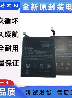 适用小米4c 5 5s 5splus 5x 6 6x 小米8 青春版 8se 9电池Battery