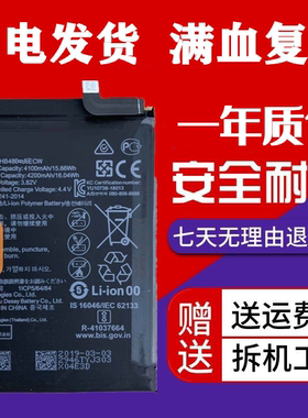 适用华为P20Pro手机电池P30promate9Pro Mate10pro mate20pro