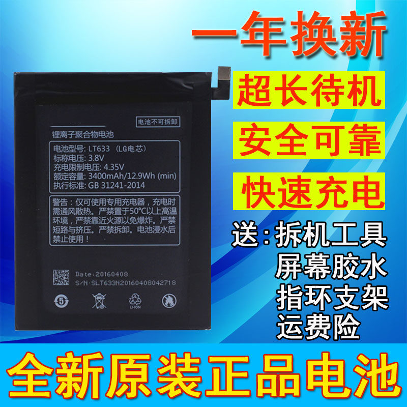 适用乐视1/2pro电池 max 1s x800 x600 x620 x501 s3 x626 x900