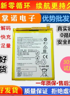 hb366481ecw电池3500毫安适用华为p9 荣耀8 7a 7s 5c 9i 3e电池