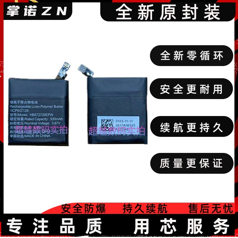 适用于华为GT3 Pro电池46mm ODN-B19原装HB572728EFW电板全新