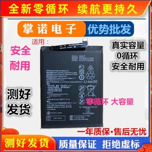 适用华为7x手机电池畅玩7x电板Nova3i/2s/4e HB356687ECW Battery