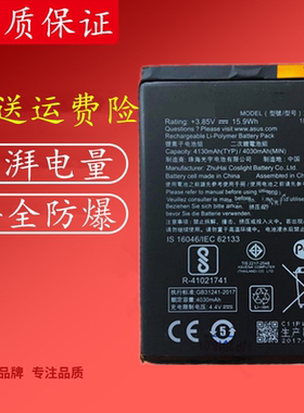 适用ASUS/华硕 飞马3电池 X008 CA476180G PACK C11P1611手机电池