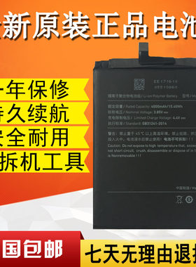 适用锤子T1电池T2 M1/L 坚果PRO U1 YQ601 SM701/801/901手机电池
