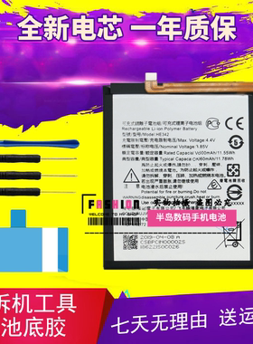 适用诺基亚X6电池 Nokia678 X5诺基亚7 X7手机 TA1000 TA1099电板