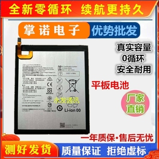 适用华为m3电池BTV-DL09/BTV-W09电池HB2899C0ECW 平板m3全新电池