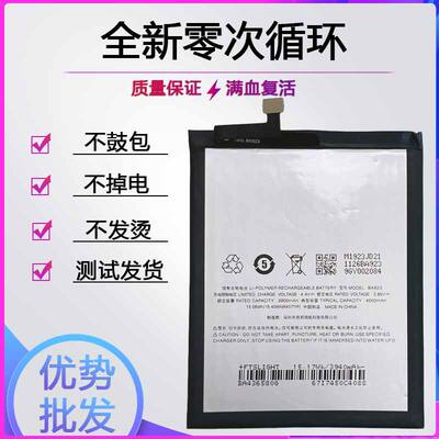 适用魅族魅蓝NOTE9 NOTE8电池M923Q M822Q BA923 M9NoteBA822