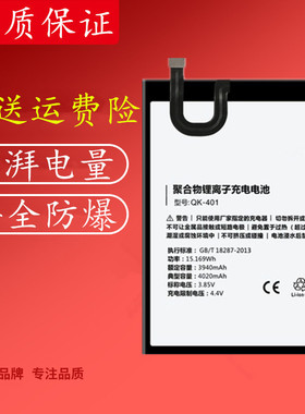 适用奇酷 360 vizza电池 N6lite 1711-A01 1713-A01 QK-401电池