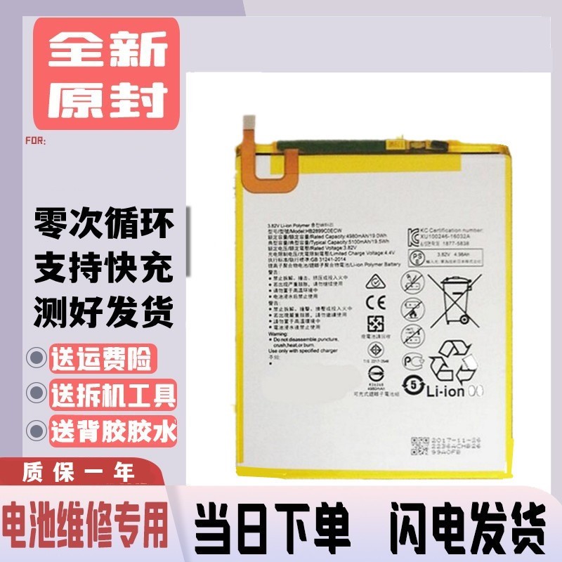 适用华为平板T5电池AGS2-W09HN L09 AGS2-AL00电池 电板 内置电池