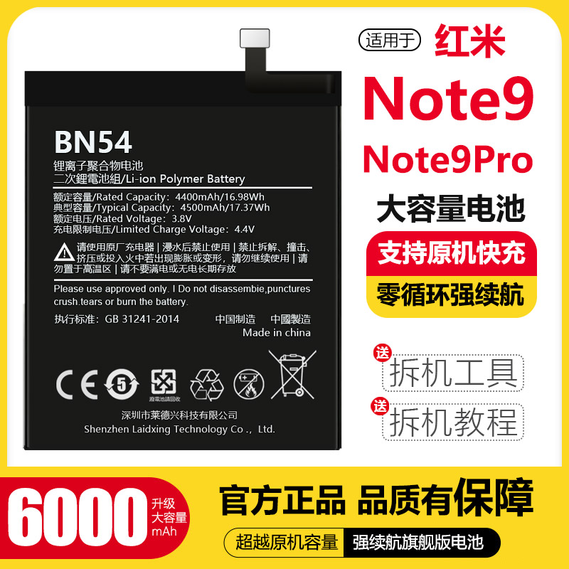 适用于红米note9电池9pro大容量5g版手机电板L原装原厂正品增强版