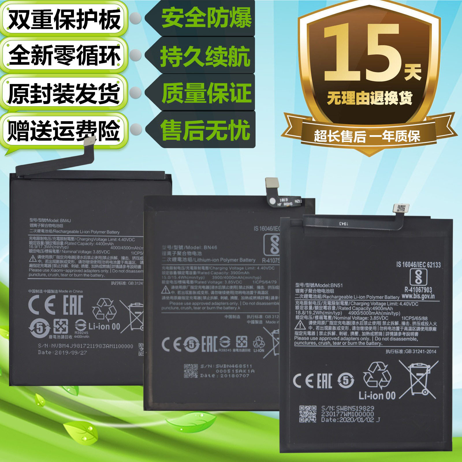 适用小米红米8/8A Note8 Note8Pro手机BN51 BM4J BN46电池