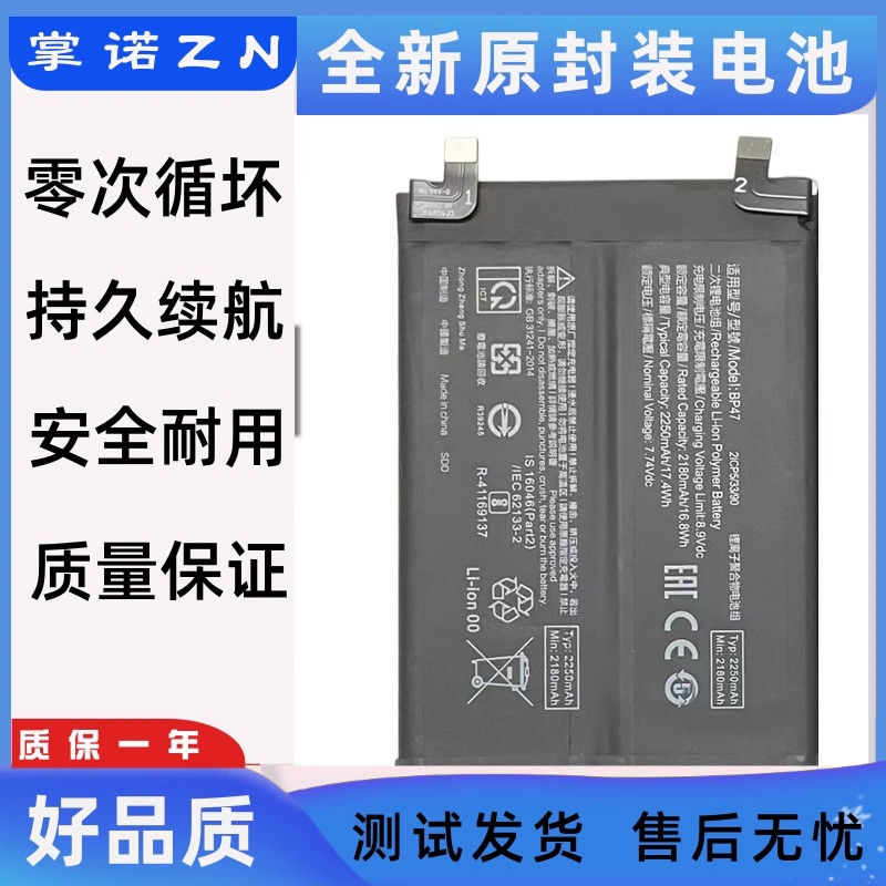 适用红米note11Pro+手机电池 Redmi NOTE11Pro+全新电板 BP47电池