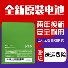 CPLD HD原装 8675FHD 8675A 351手机电池 W00 电池 酷派大神F2电池