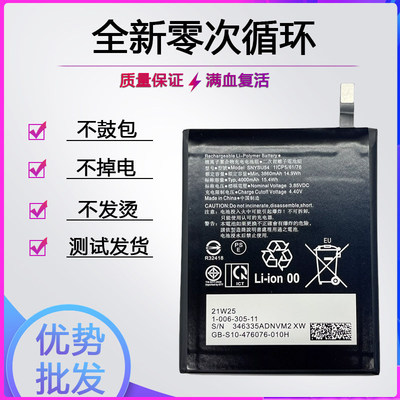 适用SONY索尼Xperia X1ii Xperia Pro/5/5ii电池SNYSU54电板