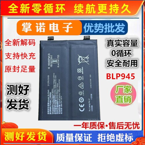 适用oneplus ace pro手机电池一加ACE竞速板1+电板BLP945/933/921