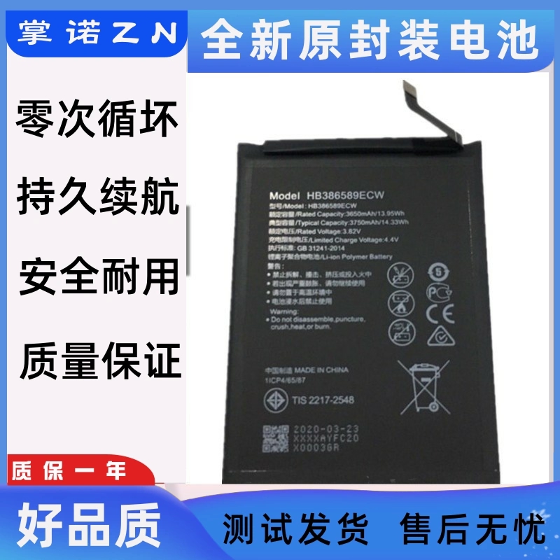 适用华为NOVA3手机电池 麦芒7 nova4 P10plus 荣耀8X V10 Battery