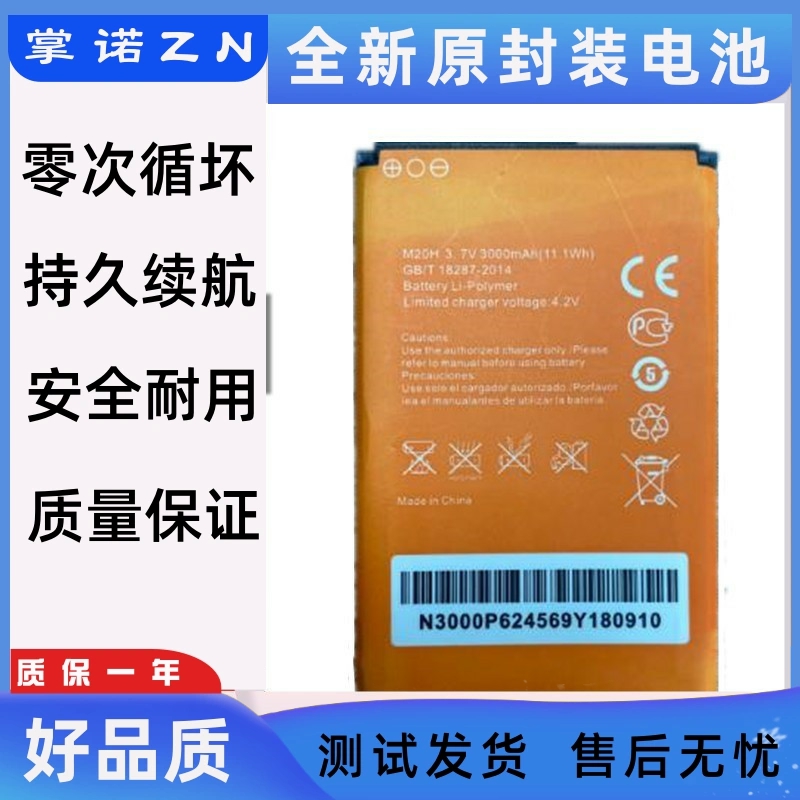 适用于 本腾M100 Y3108月精灵 4G路由器 随身WIFI M20 M20H 电池