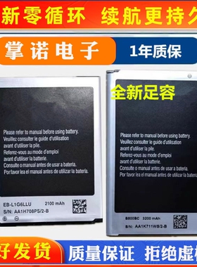 适用三星NOTE3电池G5308/NOTE2/NOTE4/S3/S4/S5/J5手机电池/G532F