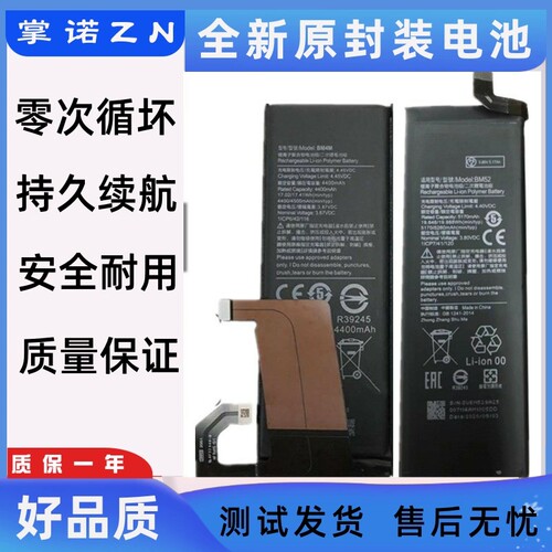 适用小米10 10S BM4N小米10pro BM4M手机电池cc9pro BM52 CC9电板