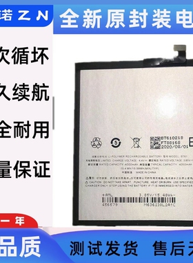 适用Meizu/魅族 魅蓝NOTE3电池 M3note电池 BT61手机电板 Battery
