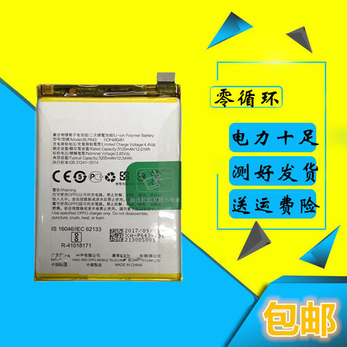 适用oppor11电池手机blp643包邮