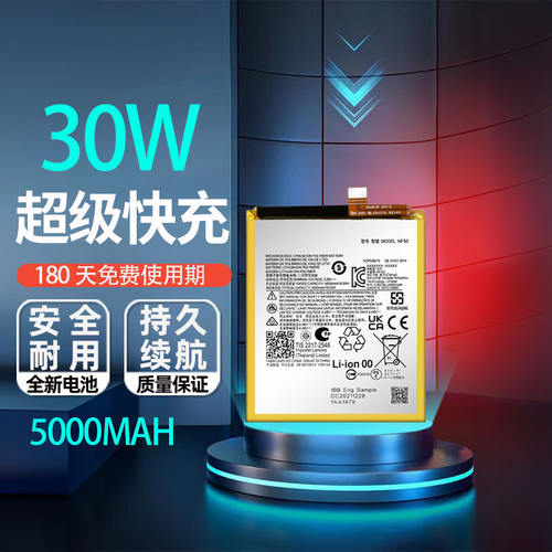 适用于摩托罗拉 MOTO Edge轻奢版电池XT2205 XT2143-1 NF50 MB40