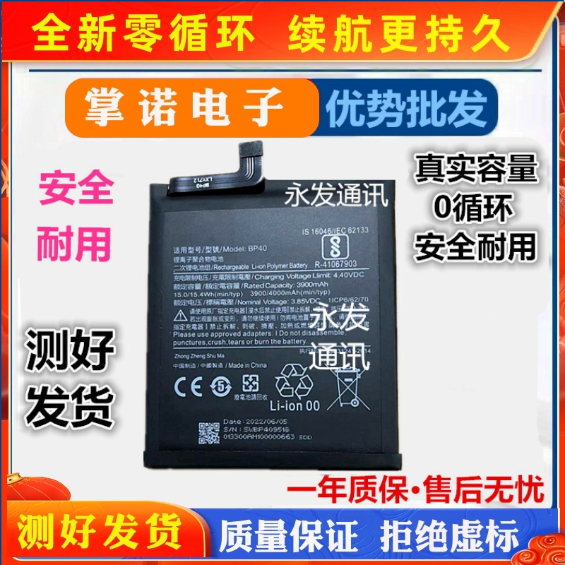 适用小米Redmi K20pro红米K20 PRO BP40 BP41电池K20 Pro高品质电