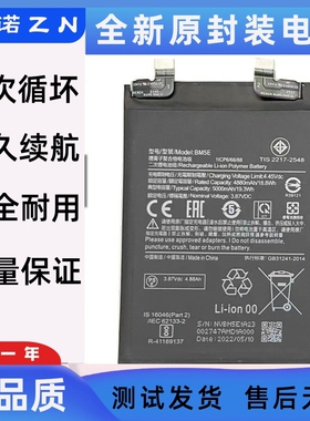 适用小米 红米K50Pro电池 Redmi手机 BM5E电池全新电池 Battery
