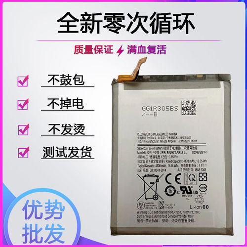 适用GalaxyNote 10+Plus电池SM-N9700 n9760 N975U/F电板