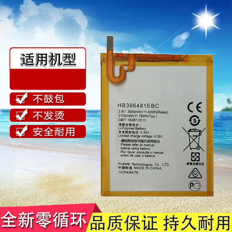 适用华为荣耀畅玩5A电池CAM-UL00手机CAM-AL00电板CAM-TL00H