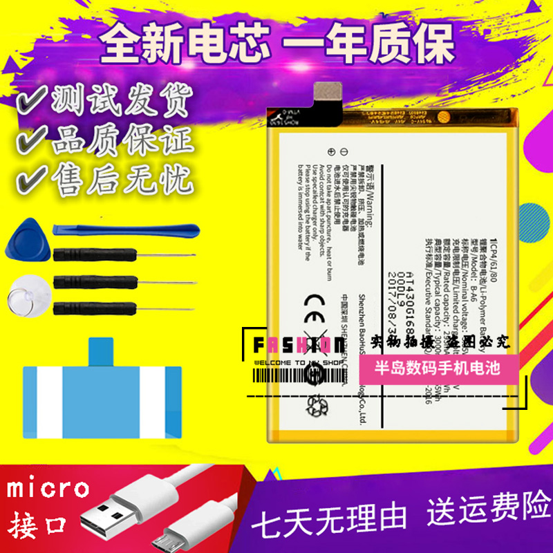 适用步步高vivo X7电池X6plus手机X6d sa X9s X20 plus Y67 6电池