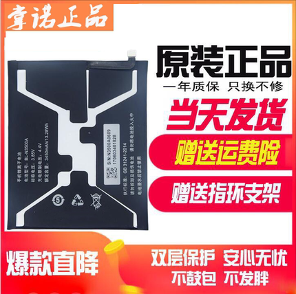 全新适用金立S10原装电池金立s10l金立S10L内置BL-N3500A手机电板