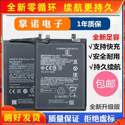 适用红米NOTE8PRO电池红米4 5a 6a手机BM4J/4A BN30/35/34/37电板