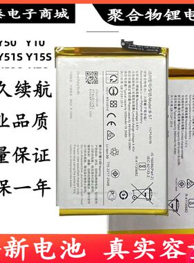 适用ViVO Y10 t1版本电池 Y33S手机电池y53s vivoy76 B-S7电池板