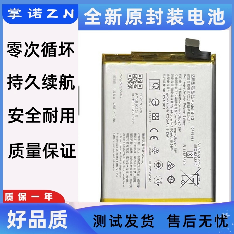 适用vivo S12 S10 S10E手机电池 S12Pro电池 B-T3电池 b-T2电板