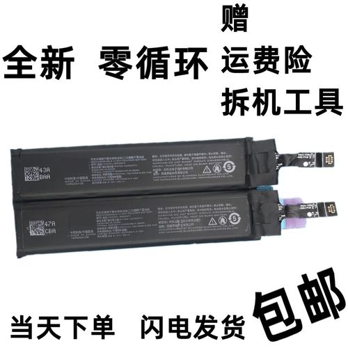 适用小米黑鲨3/3S电池黑鲨3Pro 5G游戏手机电池BS06FA BS05FA电板